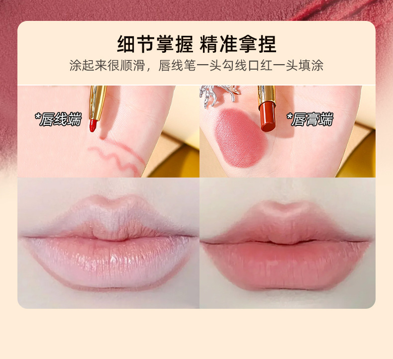 Mingxi Zhi Double-headed Red Lip Liner pen Matte matte lipstick long-lasting non-stick cup Outlining lip shape Lip liner pen Cross-border Item Picture