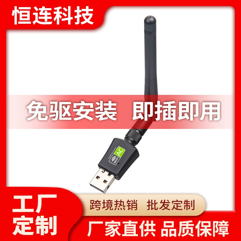 USB беспроводная сетевая карта Wi-Fi адаптер набор - приставка топ-бокс беспроводной Wi-Fi USB зашифрованный