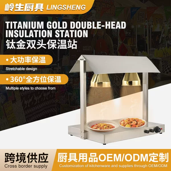 Commercial Catering Titanium Double-Head Warming Station Pizza and Barbecue Lamp Single/Double-Head Heating Food Warmer Lamp Food Warming Lamp