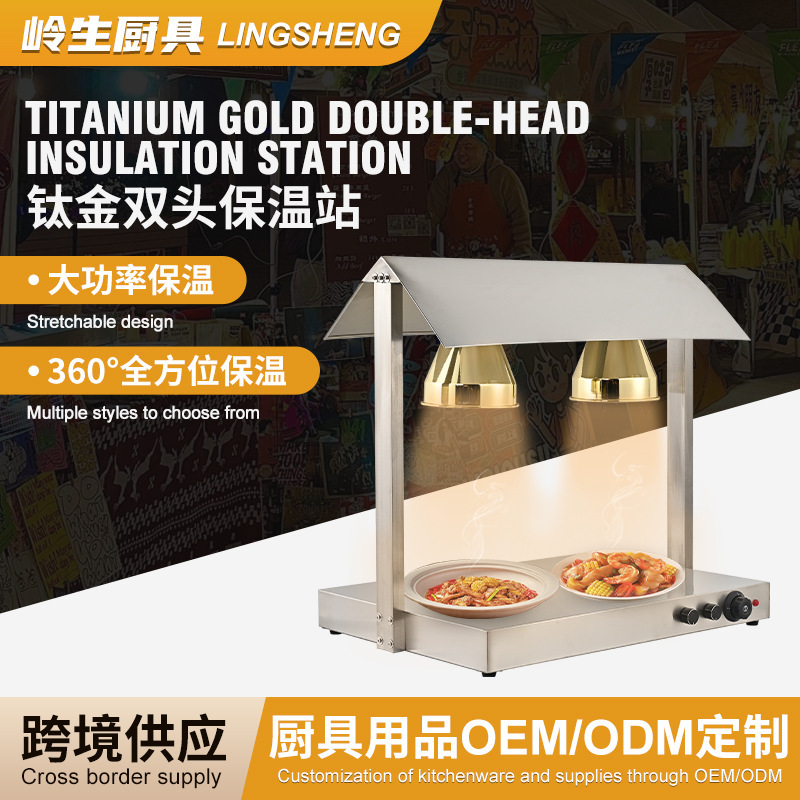 Titanium Double-Head Insulation Station Commercial Catering Pizza Barbecue Lamp Single and Double-Head Heating Food Warming Lamp Food Insulation Lamp Titanium Double-Head Insulation Station Commercial Catering Pizza Barbecue Lamp Single and Double-Head Heating Food Warming Lamp Food Insulation Lamp