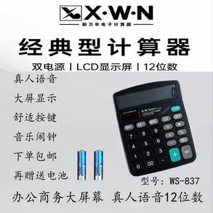 ���f��837�Z��Ӌ����ˮ�����I���ˎ���n�๦�ܲ�ɫؔ���k������