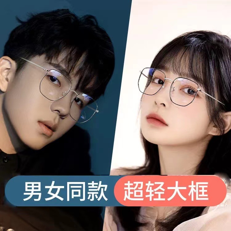 安科超輕純鈦近視眼鏡男款可配有度數大臉成品全框商務眼鏡架1839