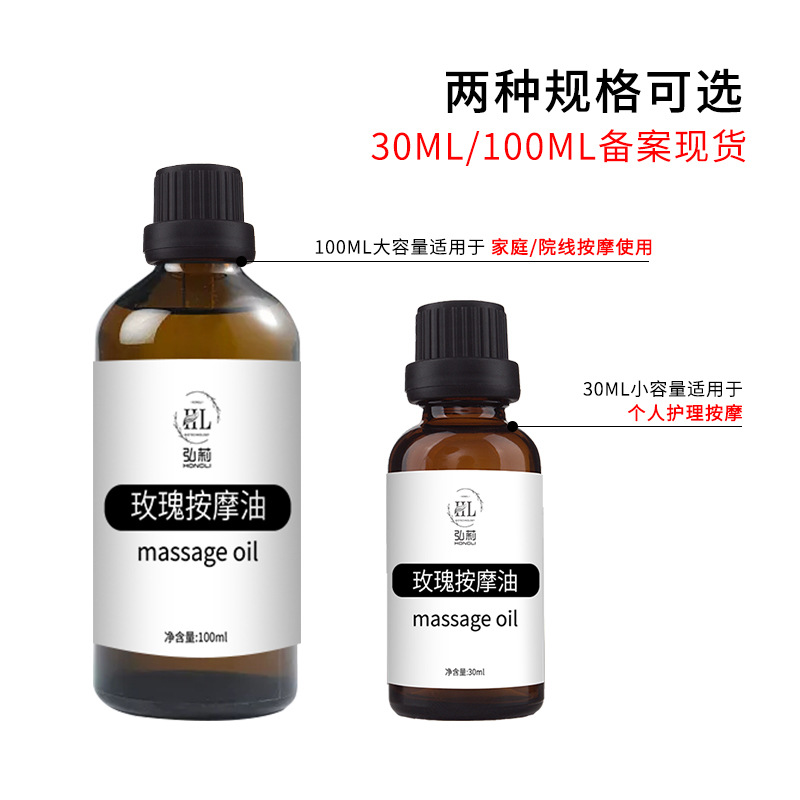 Facial Rose Essential Oil Beauty Salon Gua Sha Tong Meridian SPA Body Massage Adult Single Essential Oil Wholesale