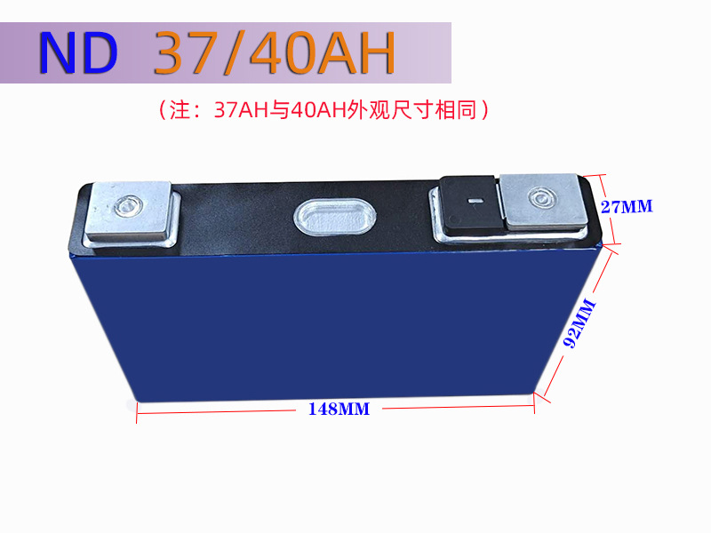 宁德时代40A50A100A大单体三元磷酸铁锂3.2V3.7V两轮三轮车电池详情28