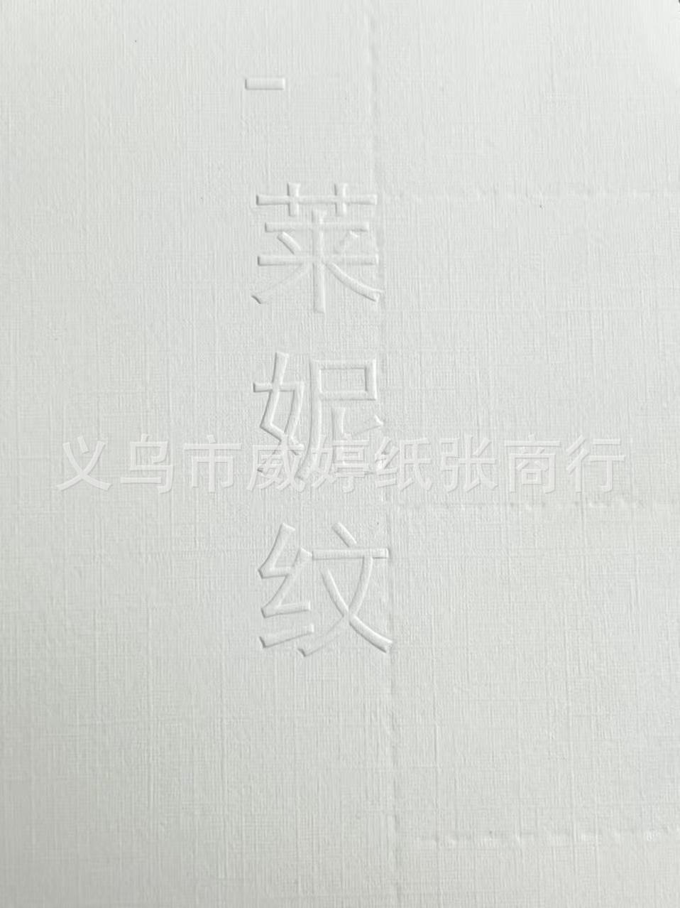 Gran papel especial de textura blanca A4 papel artístico de textura ultra blanca de papel especial de impresión por inyección de tinta