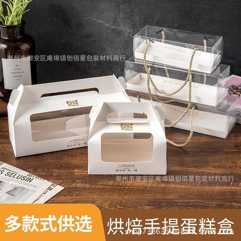 28*28整卷半卷瑞士蛋糕卷包装盒手提梦龙卷浮云毛巾卷长条包装盒