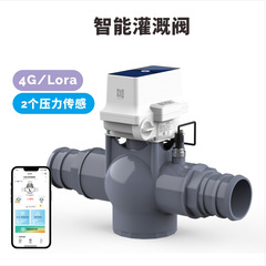 4G/loraインテリジェント灌漑バルブDN90灌漑電動バルブPVC三方ボールバルブ農業太陽エネルギー自動灌漑