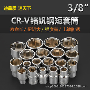 Di-speed hexagon socket 6-24mm ratchet quick wrench 3/8 medium fly 6 angle short socket head 10mm auto repair tool
