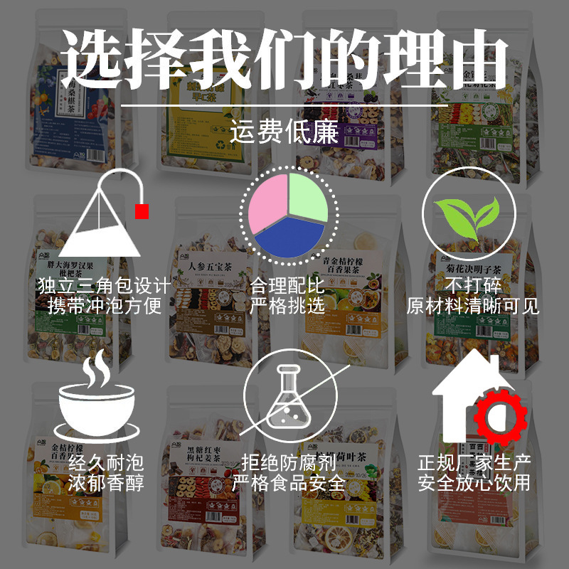 花と果実のお茶/詰め合わせ茶 龍眼、赤いナツメヤシ、クコ、チコリ、クチナシ、朝C、夜A茶、個包装ティーバッグ