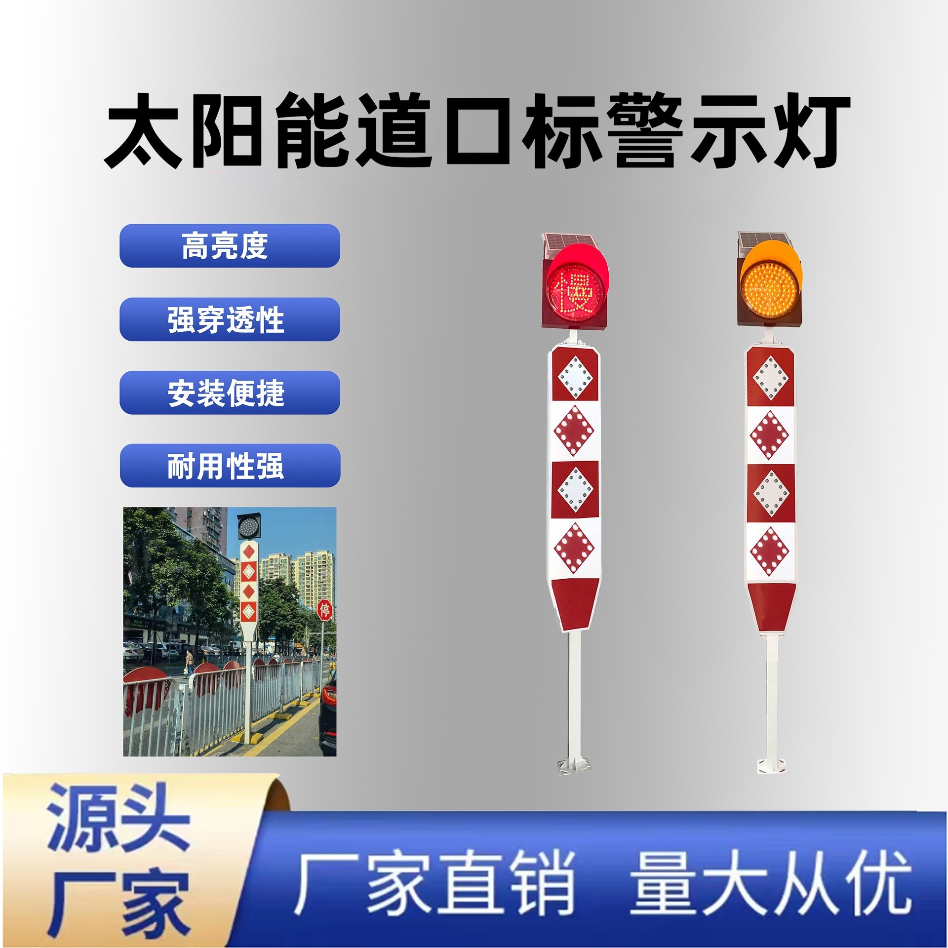 太阳能道口标LED爆闪交通警示灯诱导信号行人安全反光标志牌路口