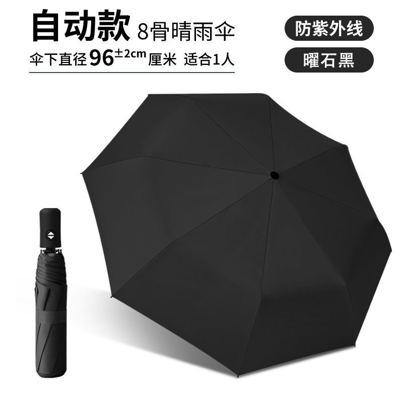 소스 비 떨어지는 자동 8 본 블랙 접착제 우산-블랙