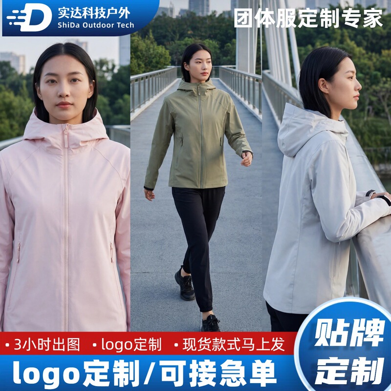 Birdhouse Softshell Jacket Heat-Sealed Outdoor Jacket for Men and Women with Custom Logo, Outdoor Workwear, Team Uniform, Softshell Jacket