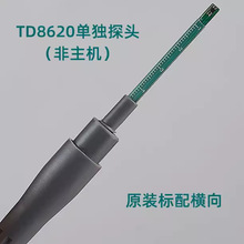 TUNKIA天恒测控TD8620标配探头TM5100轴向探头高斯计原装配件