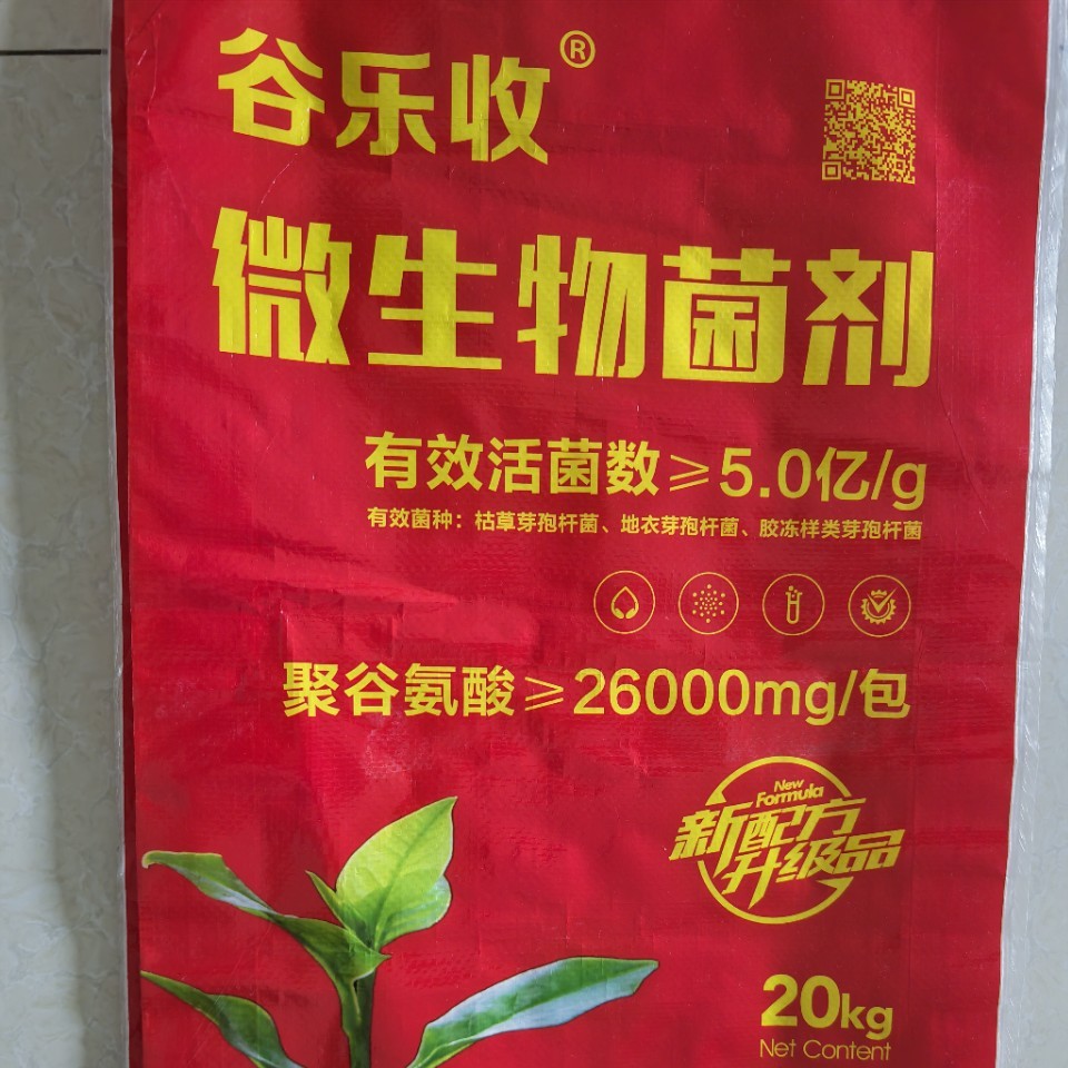 聚谷氨酸颗粒剂。聚谷氨酸颗粒菌肥，微生物菌剂。谷乐收聚谷氨酸产品实拍图_化工货源实拍