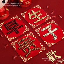 早生贵子摆件模具干果男方压床桂圆莲子结婚组合装婚房布置装饰用