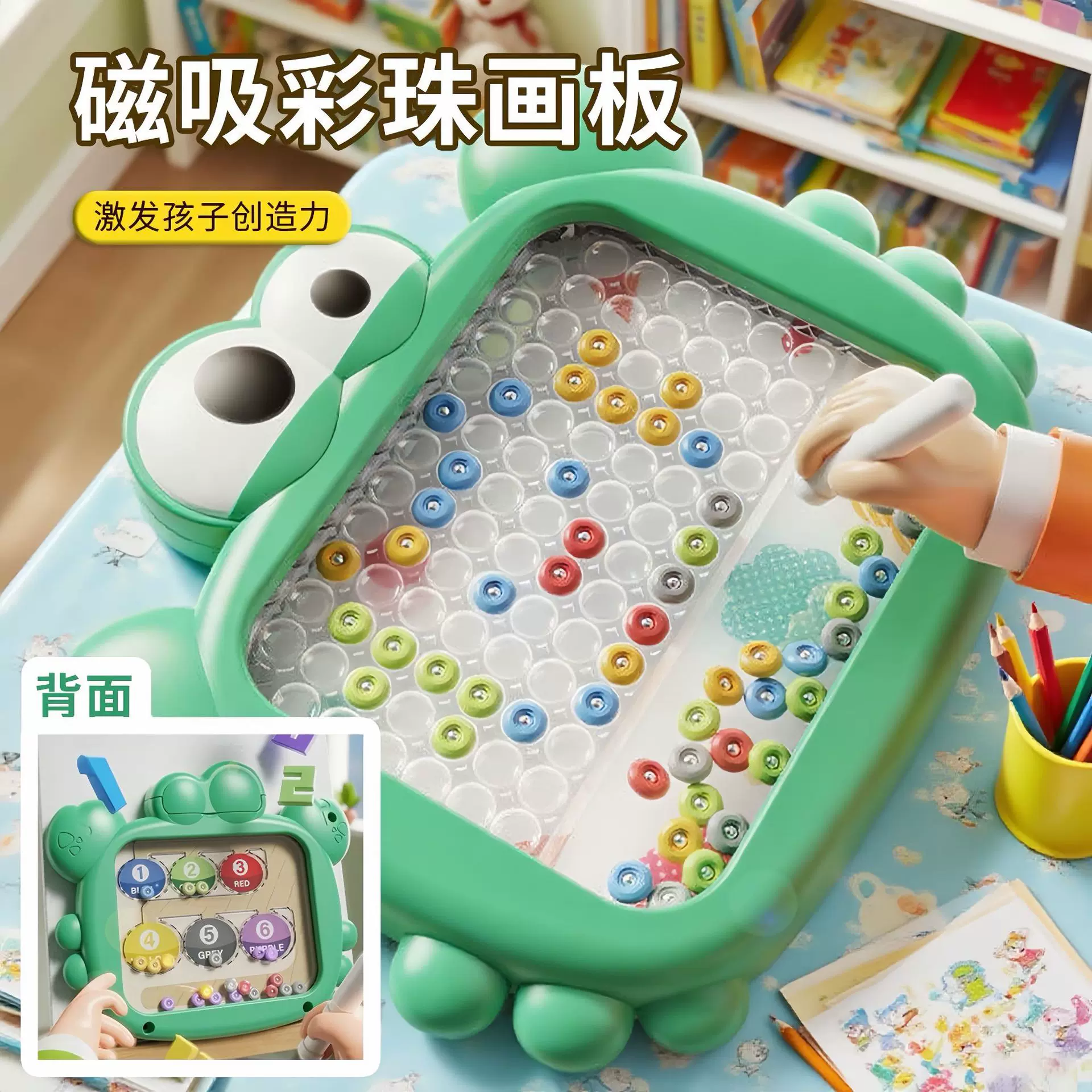 磁性运笔画板益智吸石珠拼图儿童磁力磁吸玩具专注力锻炼磁力画板