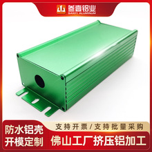 54*43控制铝合金型材深加工外壳led防水器驱动电源盒充电插座铝壳