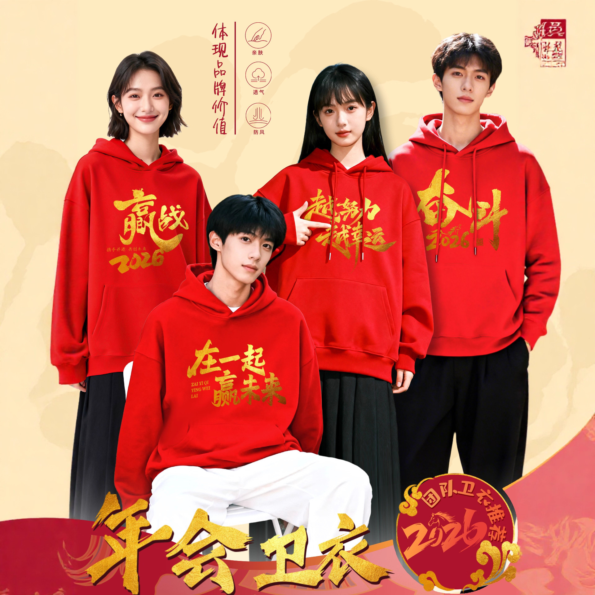 Annual Meeting Sweatshirt Custom Workwear with Logo Printing for Corporate Team Anniversary Celebration Event New Year's Zodiac Year Red Jacket