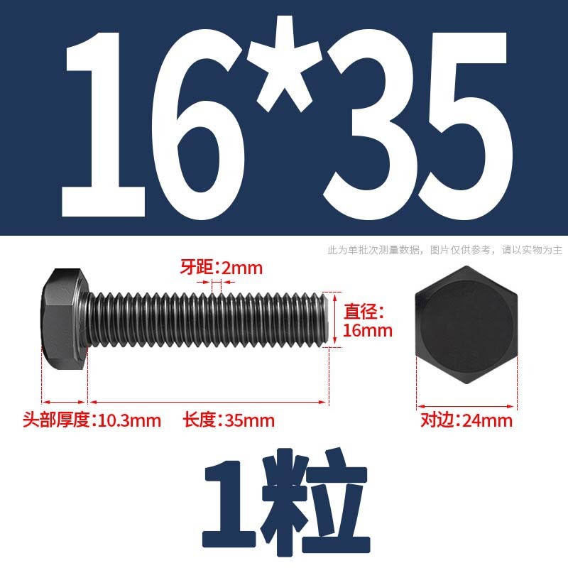 12.9級高強度外六角ねじナット大全延長ボルトねじM4M5M6M8-M24|undefined