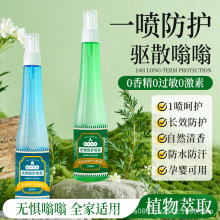BOAE新品草本防护花露空气清新剂艾草茉莉去异味衣物喷雾工厂代发