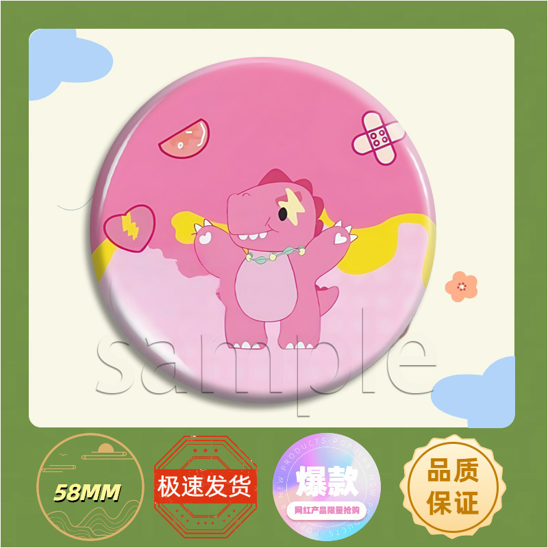 素龙徽章汪苏泷吧唧奶泷谷子周边ins谷圈应援素材胸章自制胸章|undefined