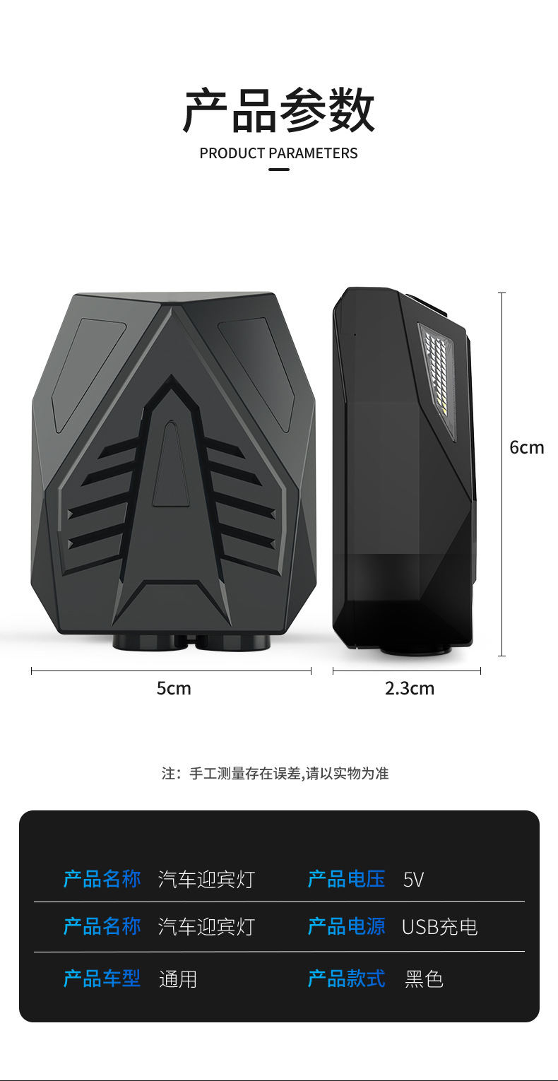 Car welcome lamp wiring-free universal car induction door projection lamp modified floor lamp atmosphere lamp laser lamp