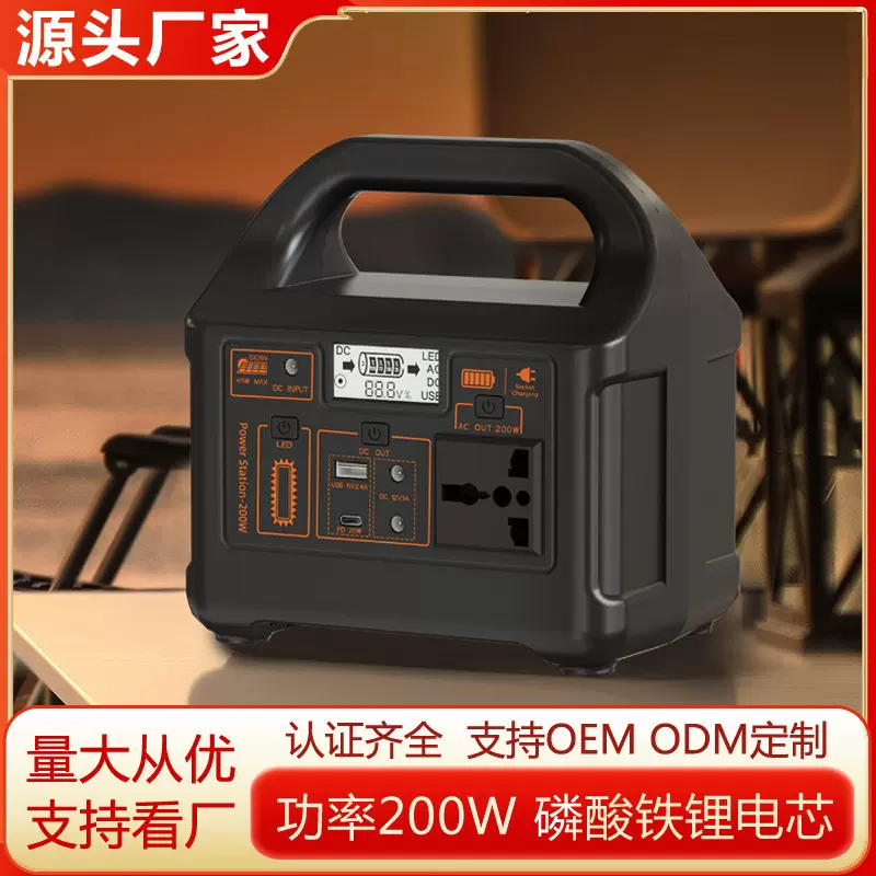 移动电源200W储能LiFe Po4电芯无人机笔记本手机充电露营户外电源
