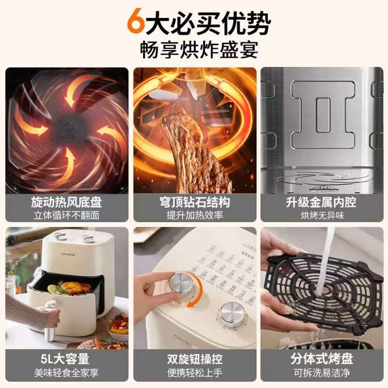 九阳空气炸锅KL50-V515 家用5升大容量多功能全自动薯条机 电炸锅|undefined