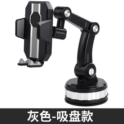 Mobile phone car bracket car with large suction cup center console minivan navigation fixed support frame 2024 new (Car phone holder) - robotic-arm-mobile-phone-holder-grey-model