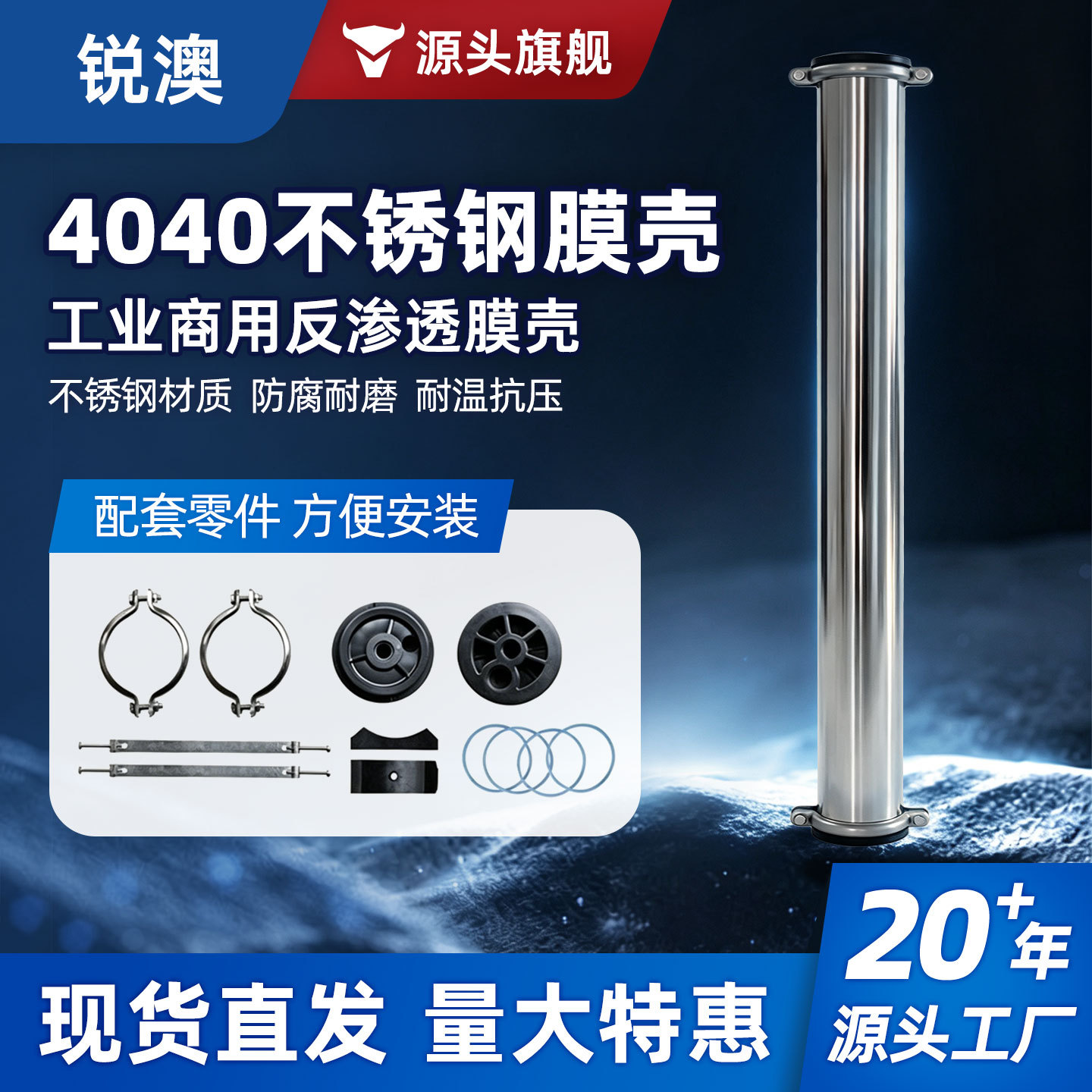 4040不锈钢膜壳RO反渗透外壳水处理设备配件4寸净水器通用