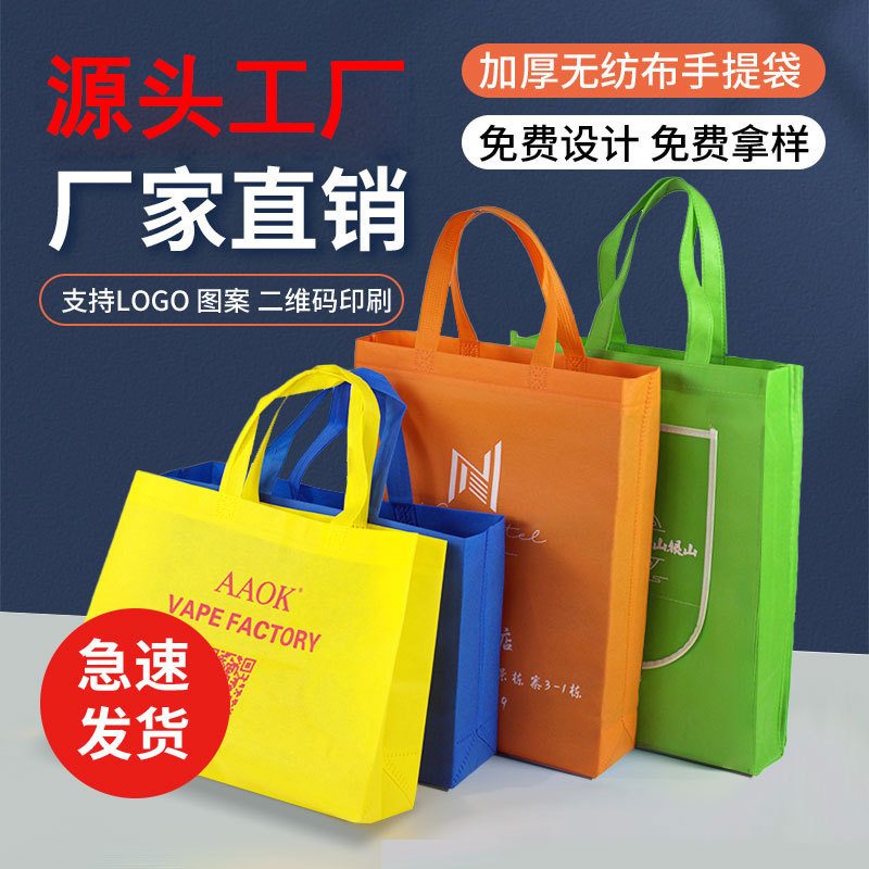 热压无纺布手提袋定制印logo环保袋彩色覆膜加厚购物袋子定做批发