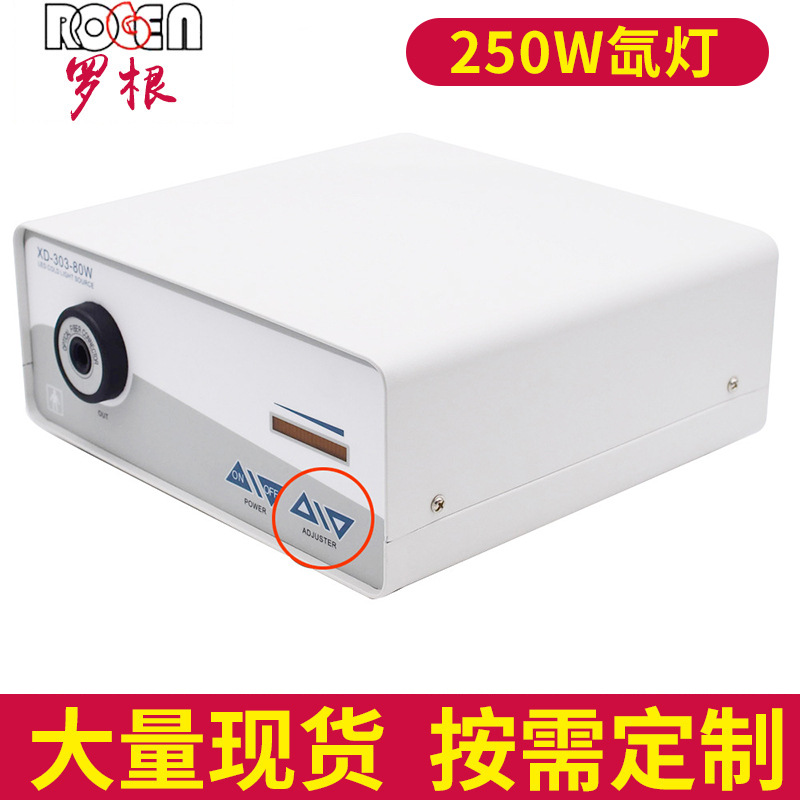 XD-303-80W LED冷光源耳鼻喉内窥镜用具五官科专用手术检查冷光源