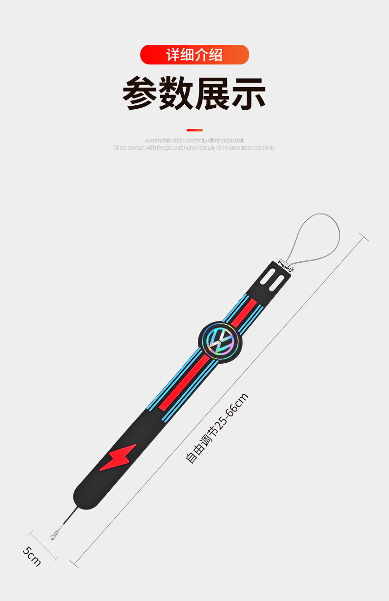 Reflective Anti-Static Strap for Cars, Static Elimination and Release Tool, Grounding Strip, Exhaust Pipe Anti-Static Rope