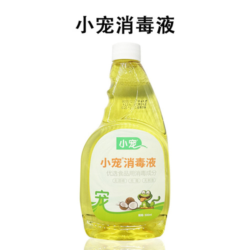 Small pet intestines and stomach treasure lice enemy drops Fucoan Youneng calcium cleans the ears, Shuerjingkang joints and deodorizes the disinfectant