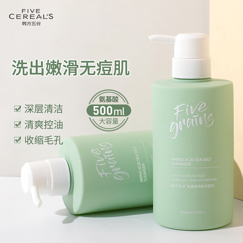 韩方五谷火山泥活炭洁面乳深层清洁补水保湿控油大瓶洁面乳洗面奶