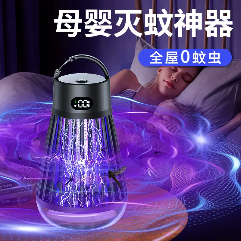 2025新款家用电子灭蚊器室内跨境电击式灭蚊灯户外防水露营灯神器
