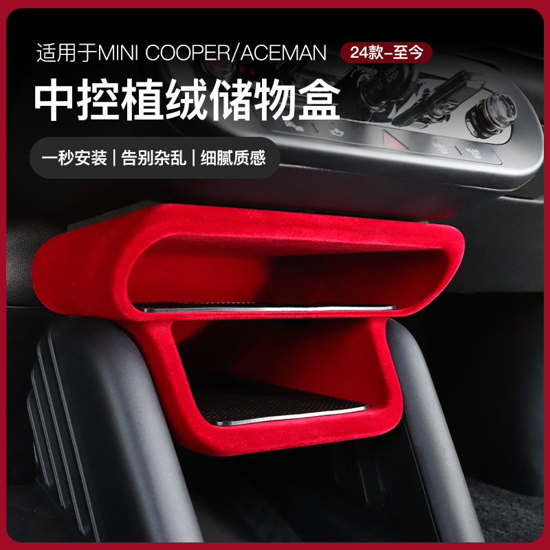 24-25 新しい電気 BMW ミニ中央制御装飾用品収納ボックス層状収納ボックス J01J05 に適しています|undefined