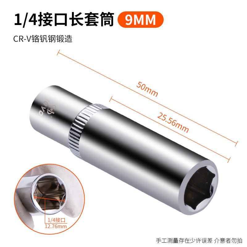 HOYO 小飛 6角延長ソケット ラチェットレンチツール 6.3mm1/4inch 外側六角ヘッドハンドル|undefined