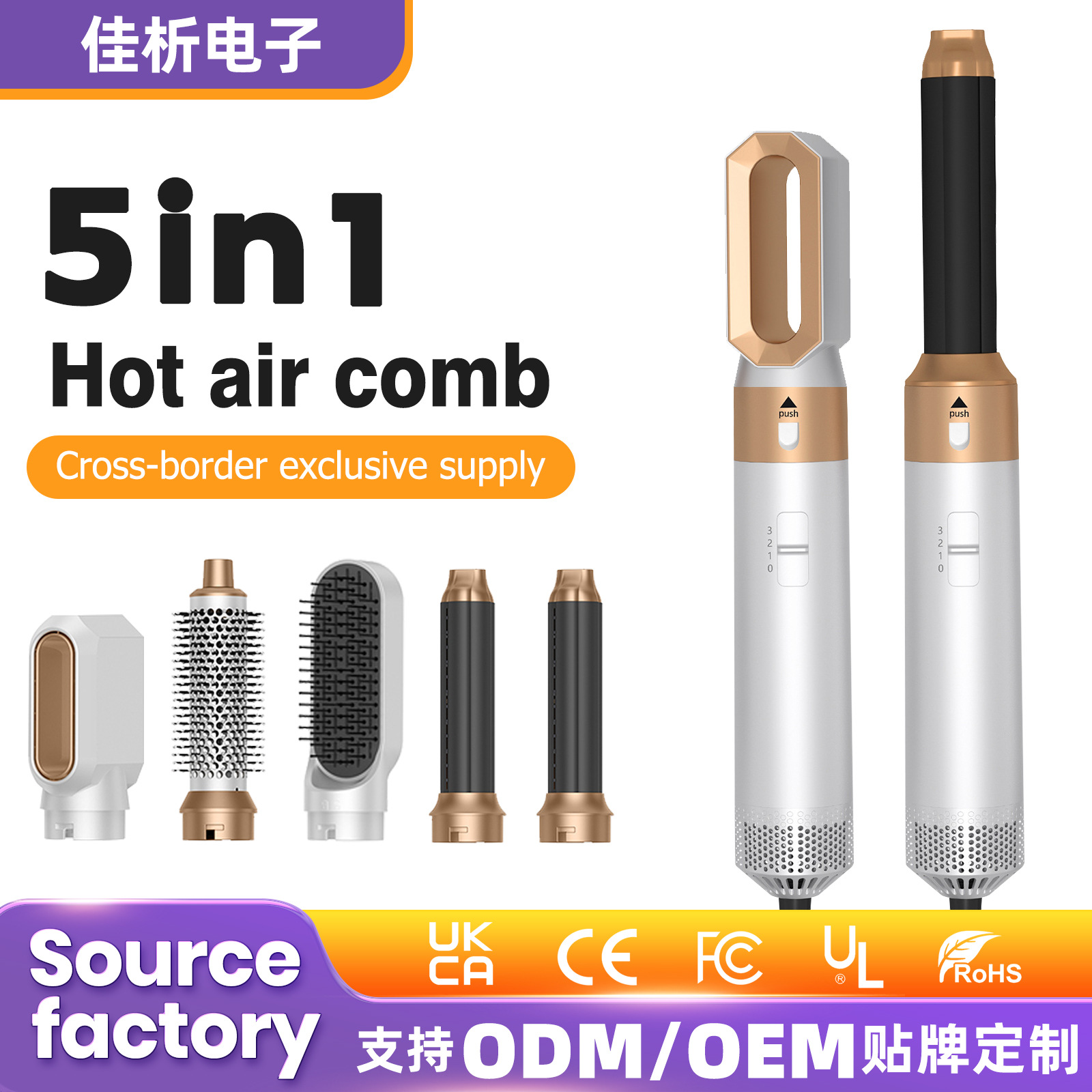 跨境爆款五合一多功能热风梳套装直卷吹家用吹风机造型自动卷发棒