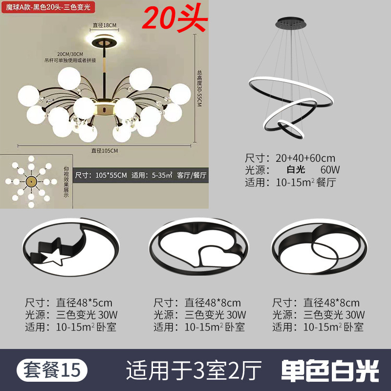 방 3개 거실 2개 단색 백색광