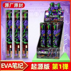 カードゲーム新世紀エヴァンゲリオンゲルペン EVA ノート起源バージョン初号機ブラインドボックスペン学生文具