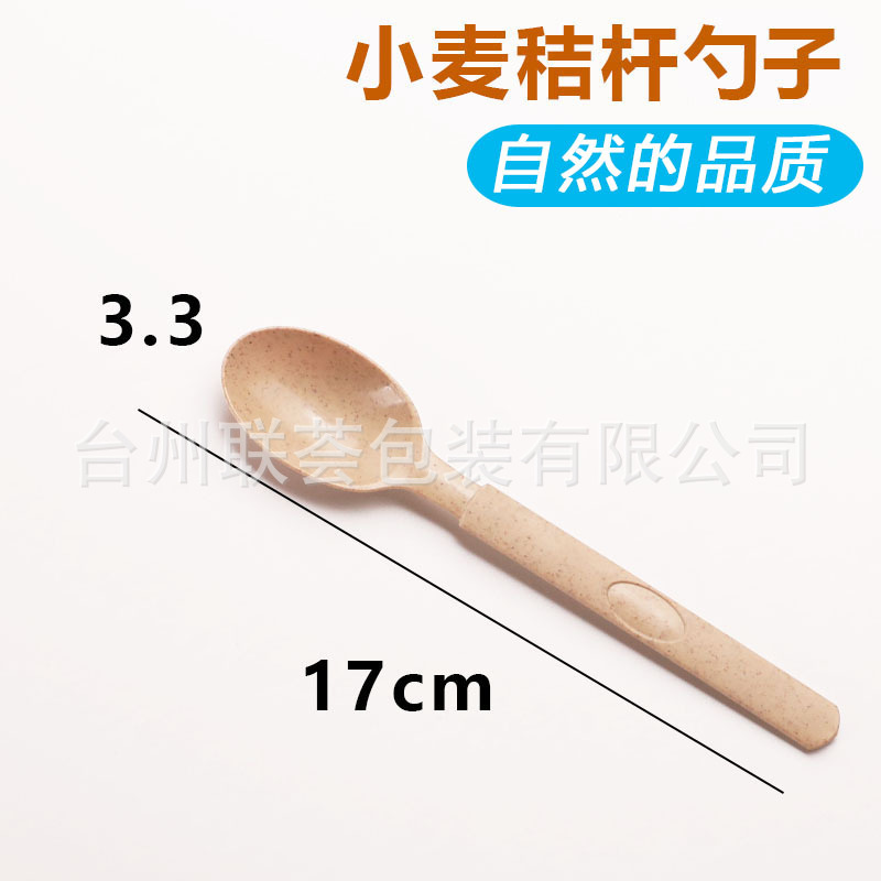 밀 밀짚 스푼/100 지원 비트