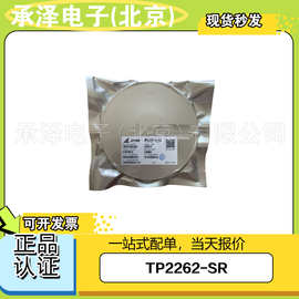 全新原装TP2262-SR思瑞浦3PEAK高压运算放大器微电流IC系列配单