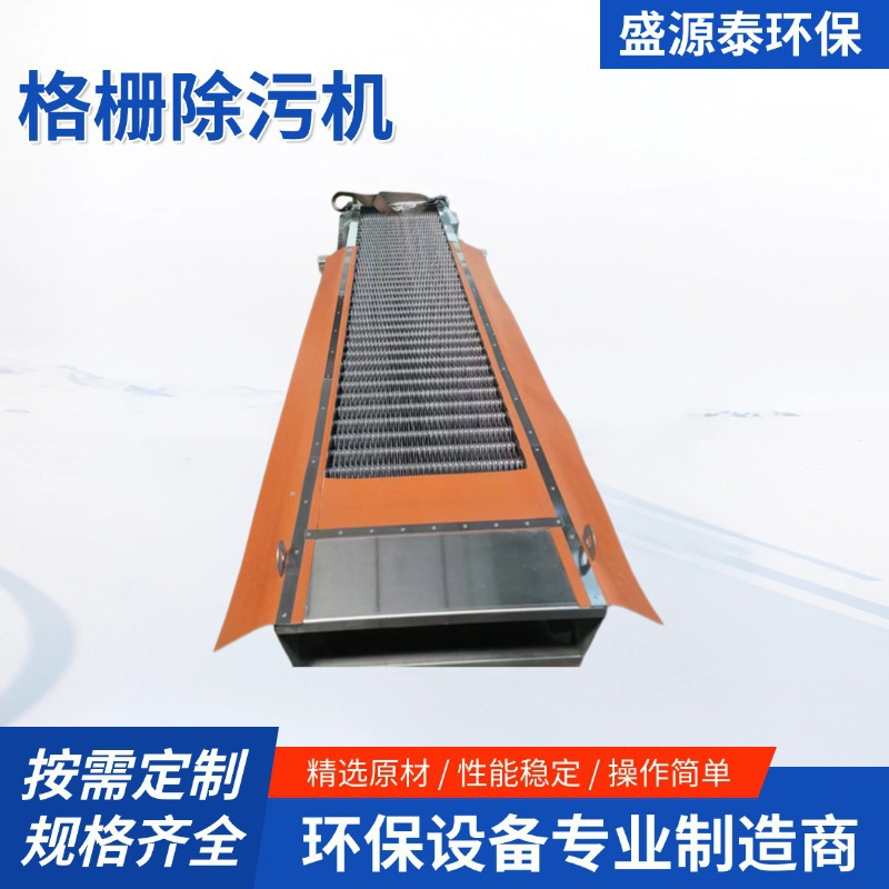电动机械格栅清污机 不锈钢河道水库格栅式排污机 处理量大