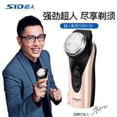 スーパーマン髭剃りSA70電動髭剃りシングルヘッド髭剃り正品大ひげ男丸頭充電RS126