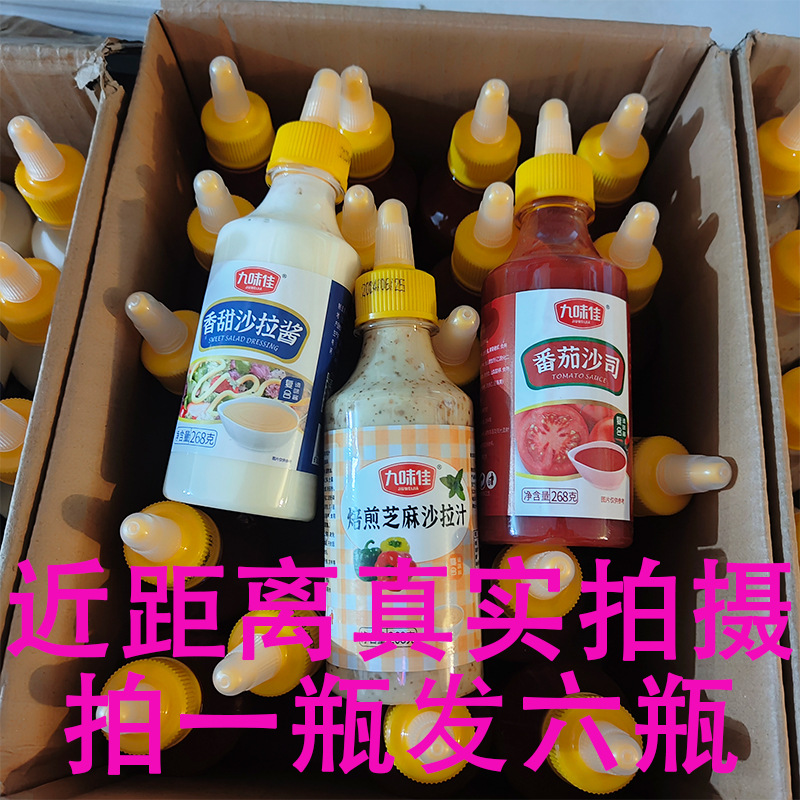 焙煎芝麻沙拉汁蔬菜专用沙拉酱大拌菜烘焙沙拉拌汁拌面酱料