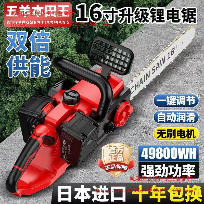 进口充电式电链锯家用多功能电锯手持大功率锂电锯户外电动伐木锯