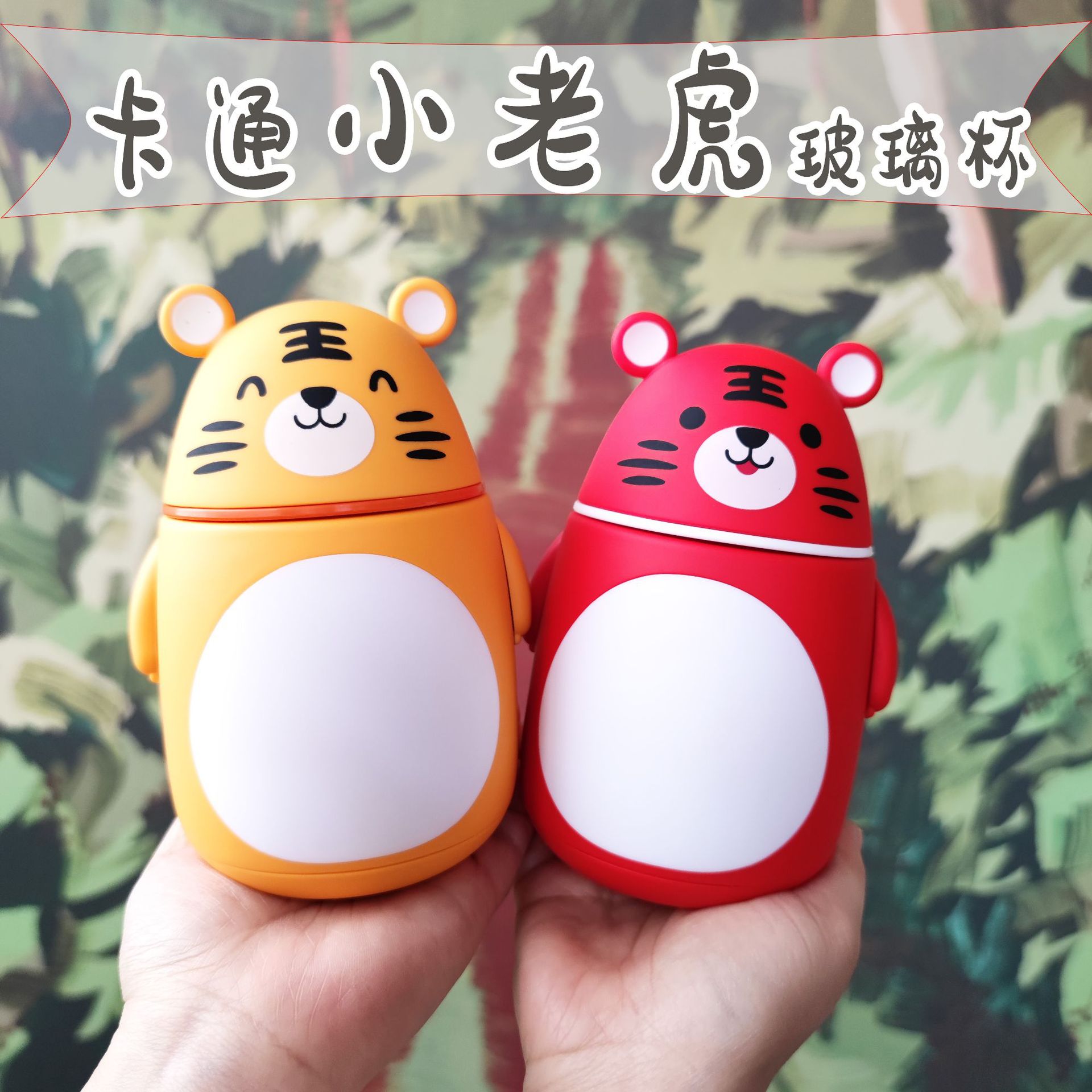 Creativo de dibujos animados celebridad de Internet lindo taza de agua del zodiaco Tigre vidrio resistente al calor doble aislamiento taza de regalo taza al por mayor