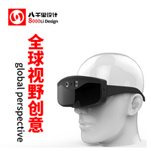 VR設備 穿戴 產品外觀設計 創新 智能眼鏡 工業設計公司 結構 ID