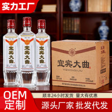 四川宜宾大曲52度纯粮食酒浓香型白酒整箱6瓶特价批发高度酒定制